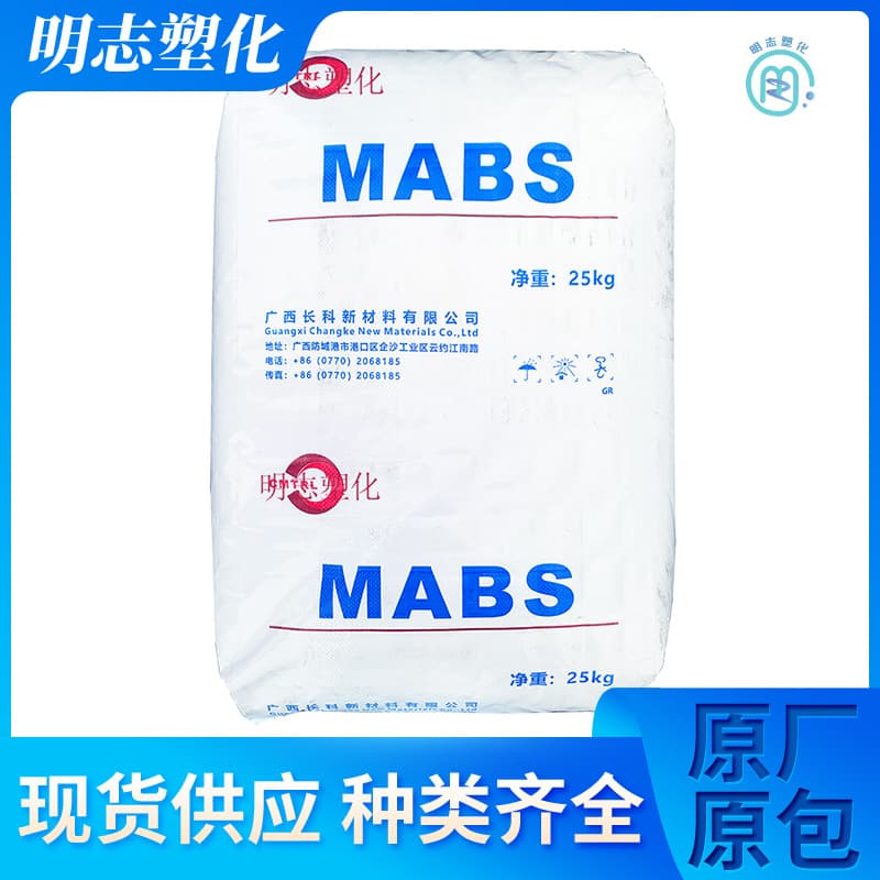 MABS Changke New Material CT2010 Injection Grade, Transparent Grade, General Grade for Medical Packaging Raw Material
