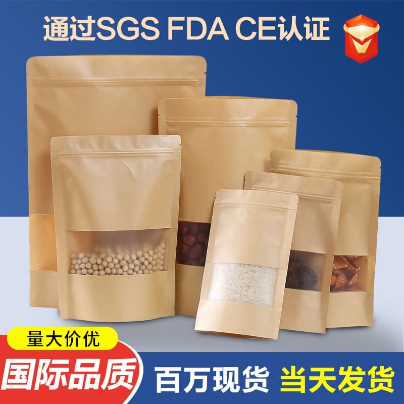 Wholesale of self-sealing kraft paper bags with matte window for food, dried fruits, tea packaging, and kraft self-sealing bags.