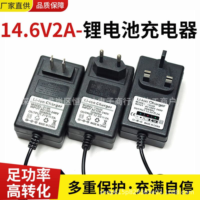 14.6V 2A Lithium Battery Charger, Wall Plug Type, US/EU/UK Plug, for 18650 Battery, Hand Drill Power Tools