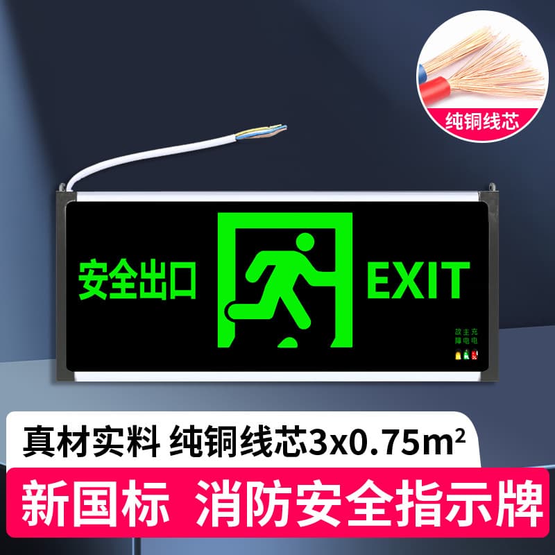 Safety exit signs, fire emergency lights, evacuation fluorescent lights, arrow signs, LED floor lights
