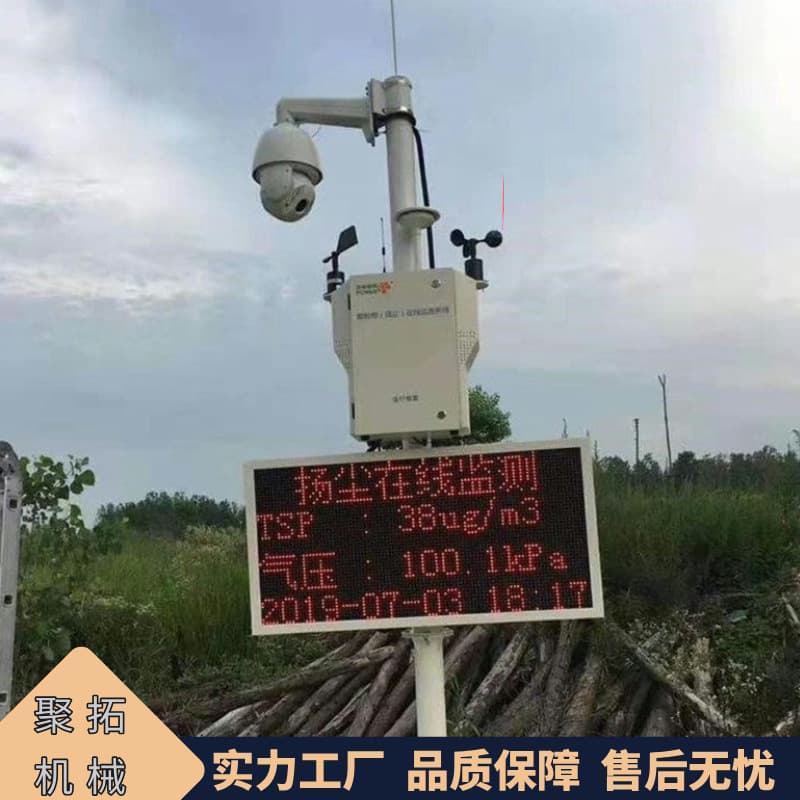 Manufacturer Supply Dust Monitor, Beta Ray Method Environmental Online Monitoring Equipment, Noise and Dust Monitor