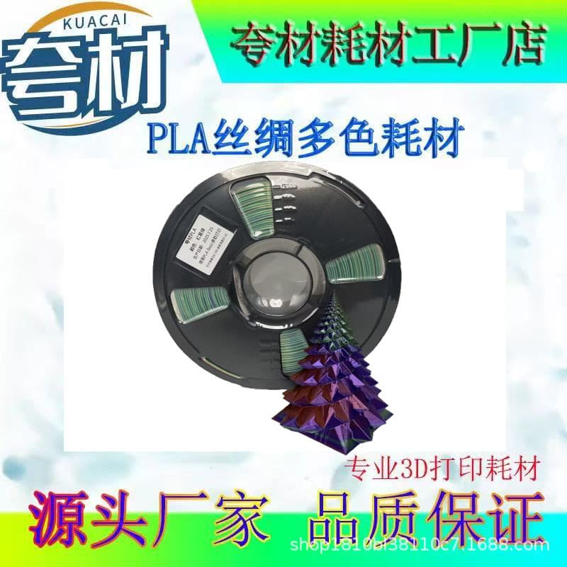 Kuacai 3D Printing Filament PLA 1.75mm No Warping No Stringing Industrial Grade 3D Printer Filament Eco-Friendly Wholesale