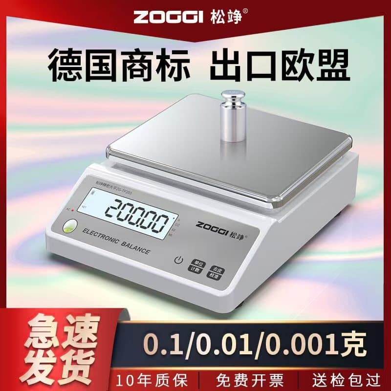 0.01 precision electronic balance scale, 0.001 precision gold and jewelry scale, 0.01g high-precision gram scale.