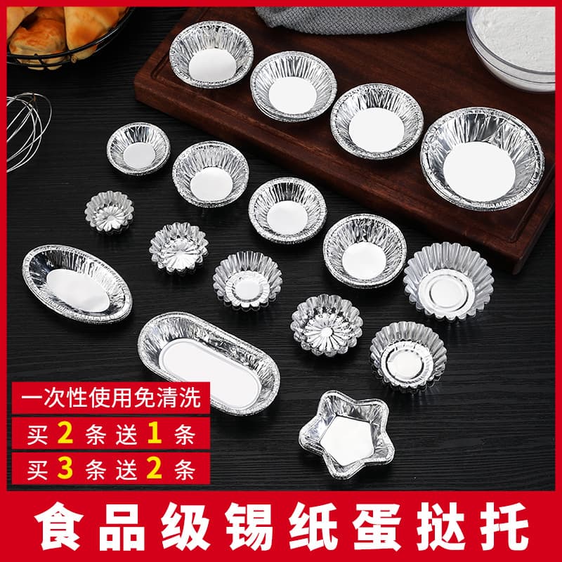 Egg tart, egg tart, disposable cup, baking cup, egg tart, chrysanthemum base mold, cake tray, tin paper mold, cup aluminum foil