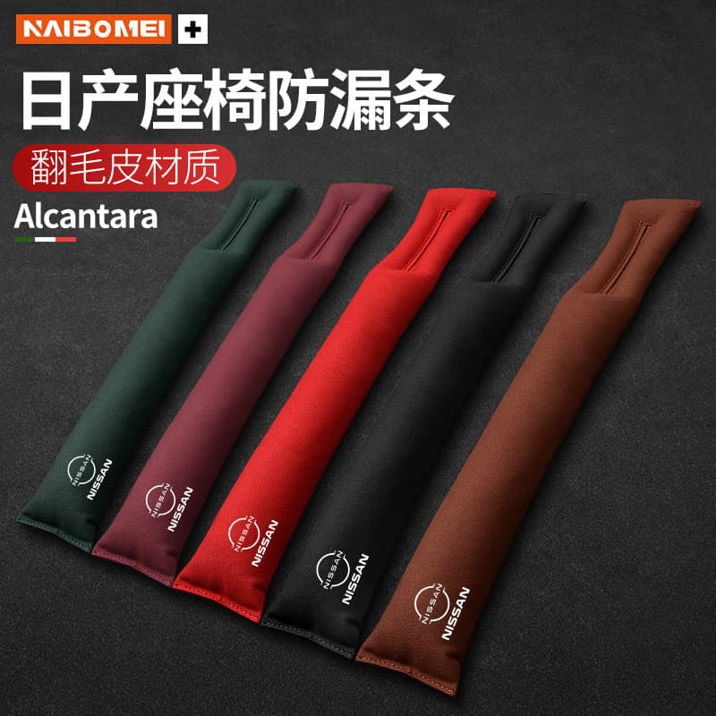 Car Seat Gap Filler Anti-Drop Strip for Nissan Qashqai Sylphy X-Trail Teana Tiida Livina