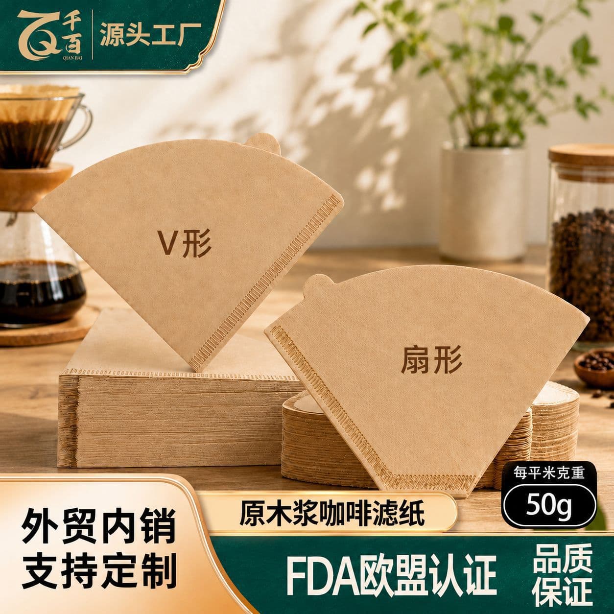 Coffee filter paper fan-shaped drip type hand-brewed coffee hanging ear filter paper filter cup disposable coffee filter paper V60 filter paper