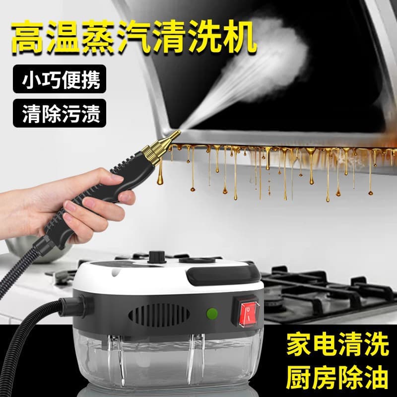Steam Cleaner Cross-border Steamcleaner Kitchen Range Hood 2500W High Temperature and High Pressure Steam Cleaner