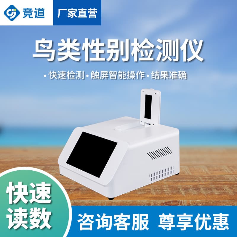 Pigeon Gender Detection Tester Parrot Gender Detection Instrument Pigeon Sex Determination Device Pigeon Sex Identification Tool