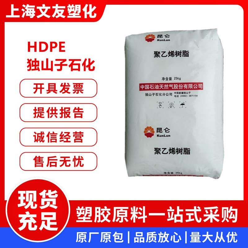 HDPE Dushanzi Petrochemical DMDA-8008H High Strength High Rigidity Injection Molding Grade Container Bottle Cap Low-Pressure Raw Material