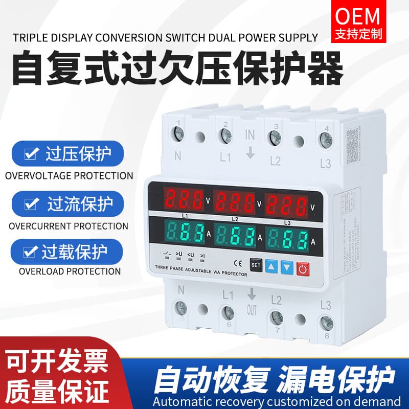 Three-Phase Self-Resetting Over/Under Voltage Overcurrent Phase Loss Protector Current Limiter Adjustable Delay 63A Overload Power Off 400V