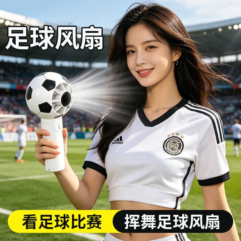 World Cup Football Fan Outdoor Handheld Mini Fan Rechargeable Fan Football Creative World Cup Mini Fan
