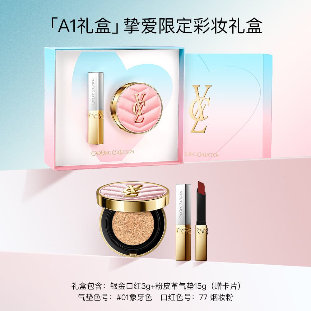 CHXERL Valentine's Day Luxury Gift Box Makeup Set Lipstick Perfume Cushion 520 Gift for Wife Girlfriend