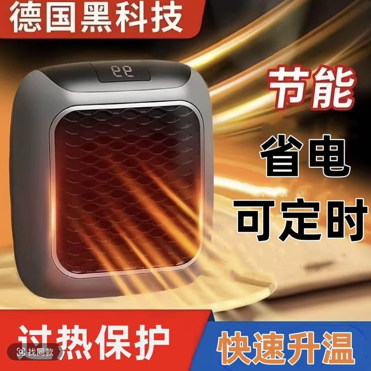 Cross-border mini heater, small household wall-mounted dormitory warming device, electric heater with three-second heating.