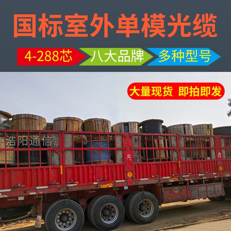 Non-metallic Duct Optical Cable 4 Core 6 Core 8 Core 12 Core 24 Core 48 Core 72 Core 96 Core 144 Core 288 Core Fiber Optic