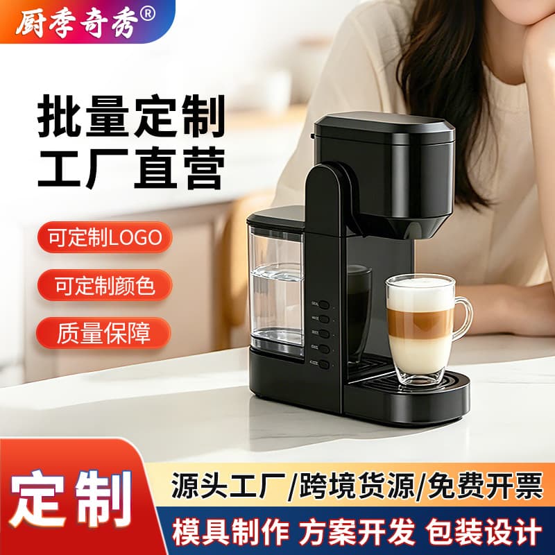 Custom American Capsule Coffee Machine Espresso Capsule Coffee Maker Home Italian Small Coffee Powder Capsule Dual Use