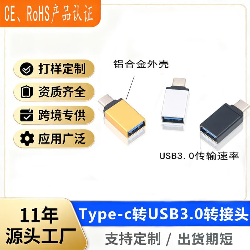 Factory Direct Type-C 3.0 OTG Phone Adapter Custom Converter USB OTG 3-in-1