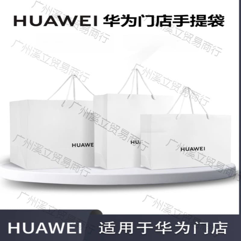 Huawei Honor Shopping Bag Mobile Phone Paper Bag Samsung Portable Shopping Gift Bag Telecom Unicom Mobile Phone