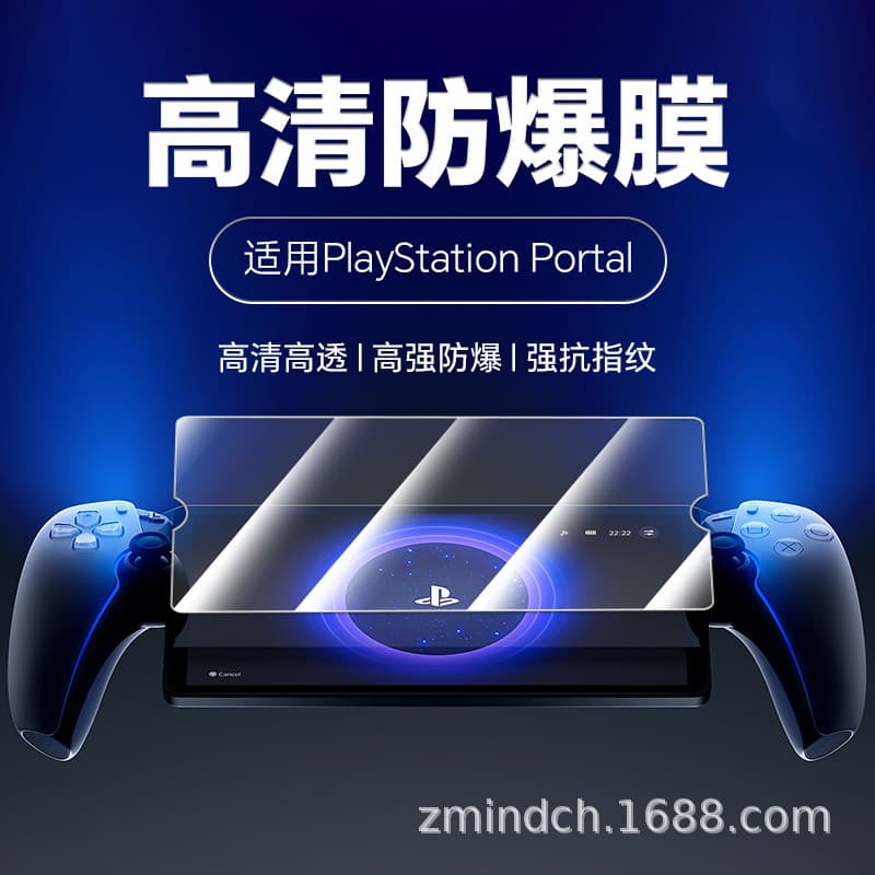 Suitable for Sony PS5 Tempered Glass Screen Protector for PlayStation Portal Handheld Console, Factory Direct