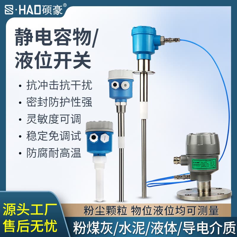 Capacitive Level Gauge RF Admittance Level Switch Level Transmitter High-Temperature Resistant Anti-Corrosion Explosion-Proof Smart Sensor