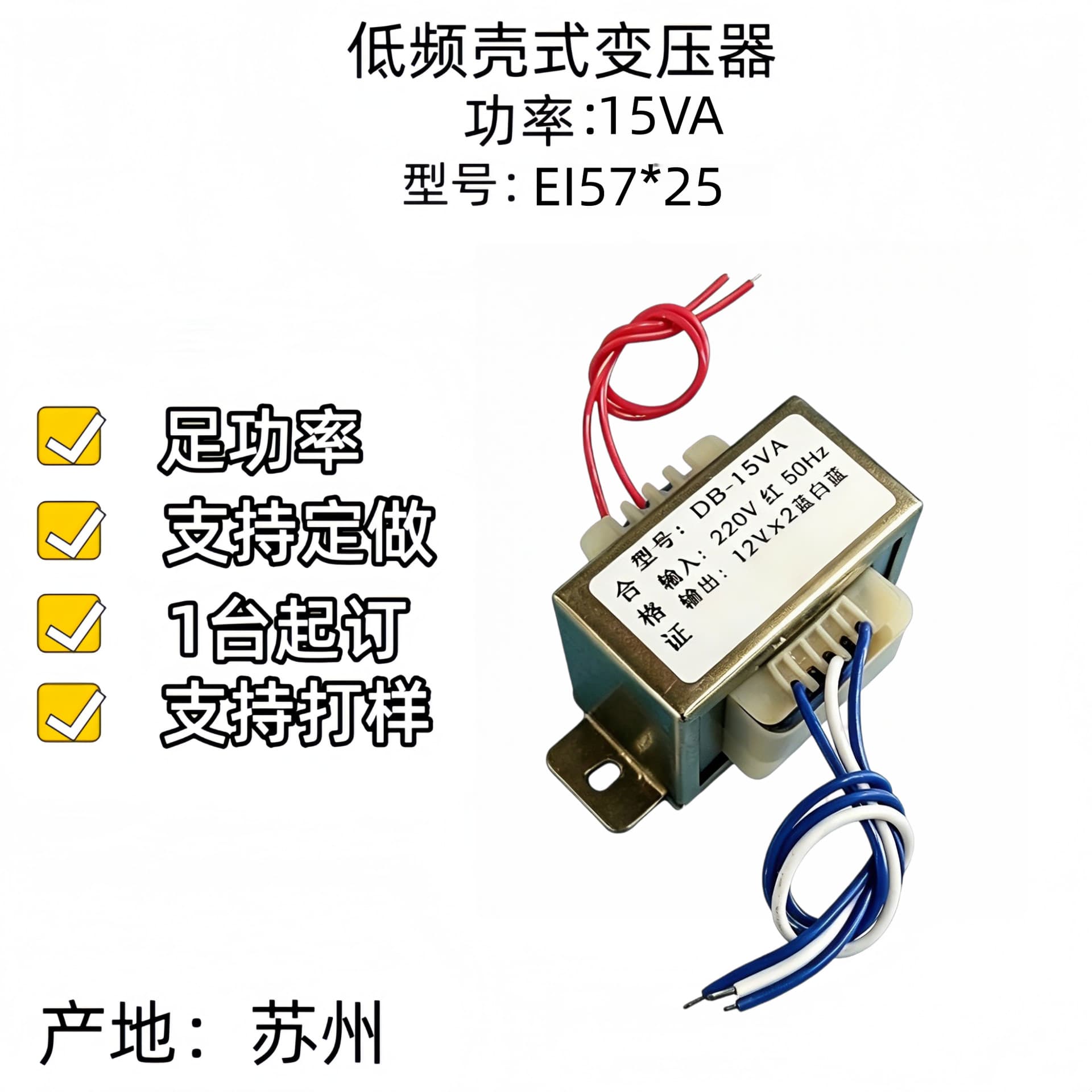 15VA EI57*25 230V, 110V to 6V.9V, 12V, 24V, 36V, low frequency transformer pure copper,