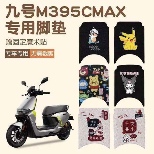 Segway Ninebot M395CMAX Foot Mat Electric Vehicle Modification Accessories Dedicated Footrest Pad Thickened Foot Pedal Ninebot M3 Foot Mat