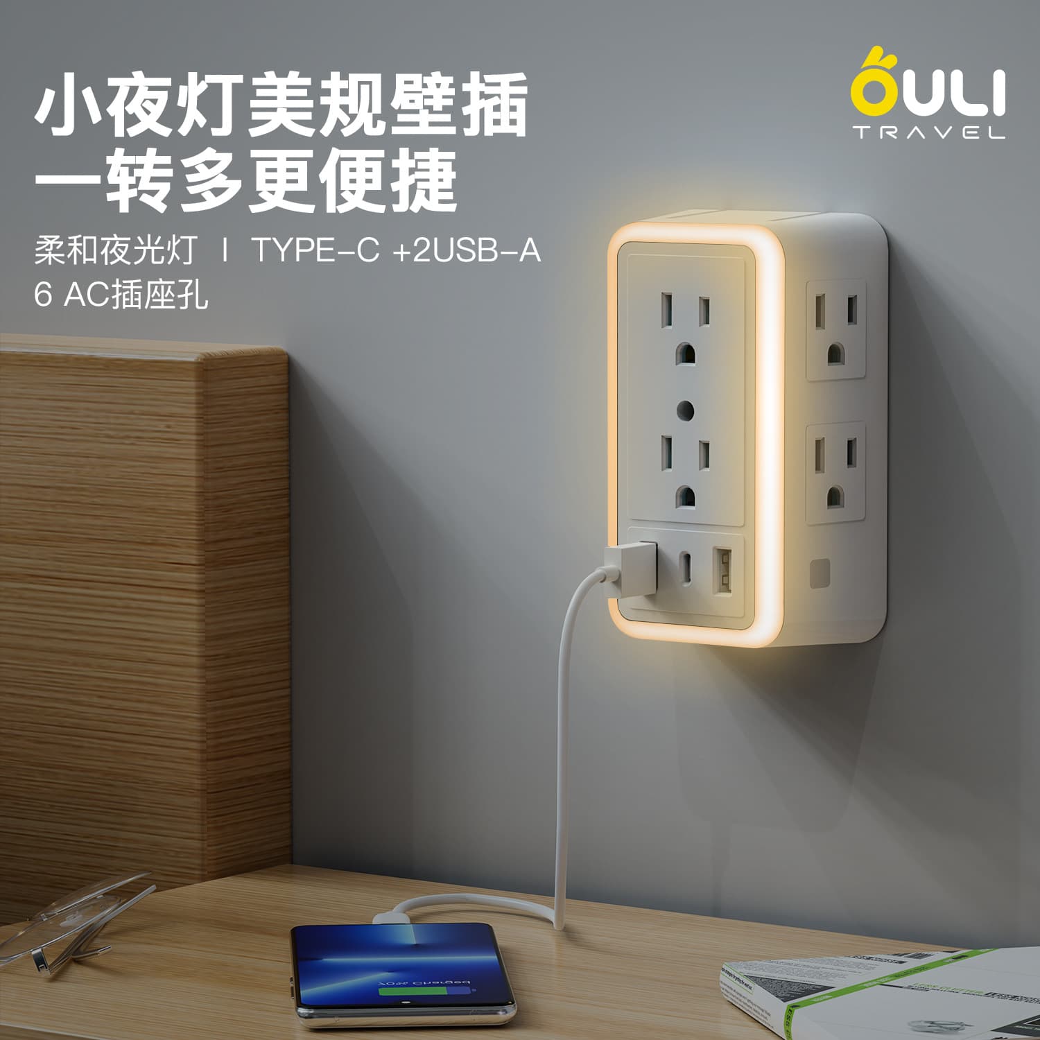 New surge socket US standard USB plug-in light-sensitive night light 6-hole expander 2.4A household US standard wall plug socket