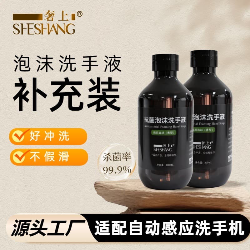 Antibacterial Foam Hand Soap, Moisturizing and Cleansing for Home Use, Compatible with Mi Automatic Sensor Soap Dispenser Refill, Ready Stock Wholesale