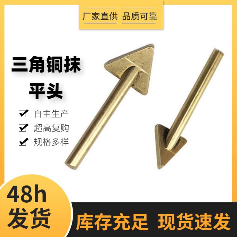 Plastic Repair Triangle Copper Smoothing Head, Triangular Soldering Iron Copper Head, Leather Raft Repair Wrinkle Removal Iron