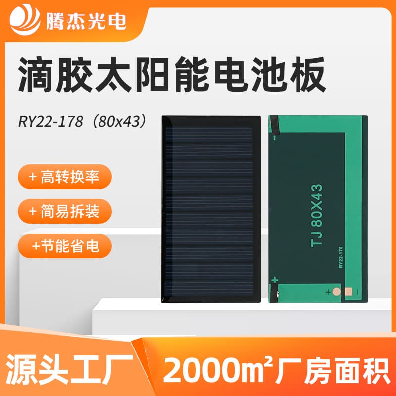 5V Solar Charging Panel Polycrystalline Silicon Solar Panel for Home Roof Ground Emergency Solar Epoxy Board