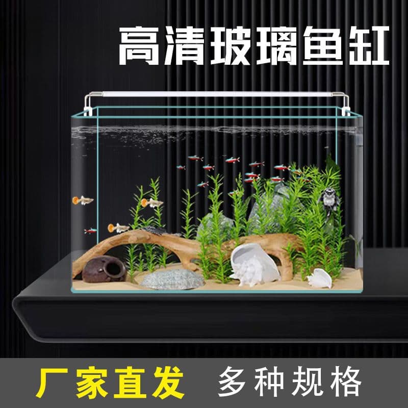 Fish tank, hot-bent glass fish tank, home landscaping aquarium, small fish tank, turtle tank, water plant, goldfish ecological fish tank