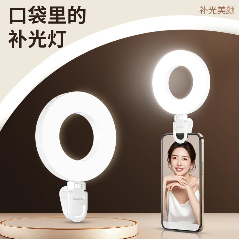 XJ57 Phone Fill Light, LED Portable Anchor Live Streaming and Photography Ring Light for Laptop Video Conferences