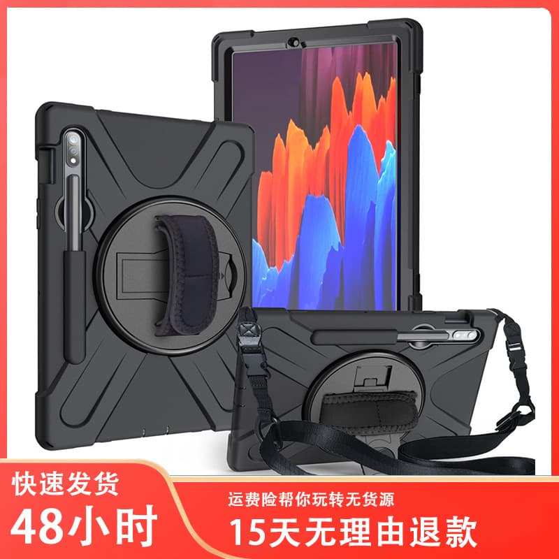 For Samsung Tab S7 2020 t870 Pirate King PC Bracket Silicone Protective Cover T875 Hand Strap Flat Case