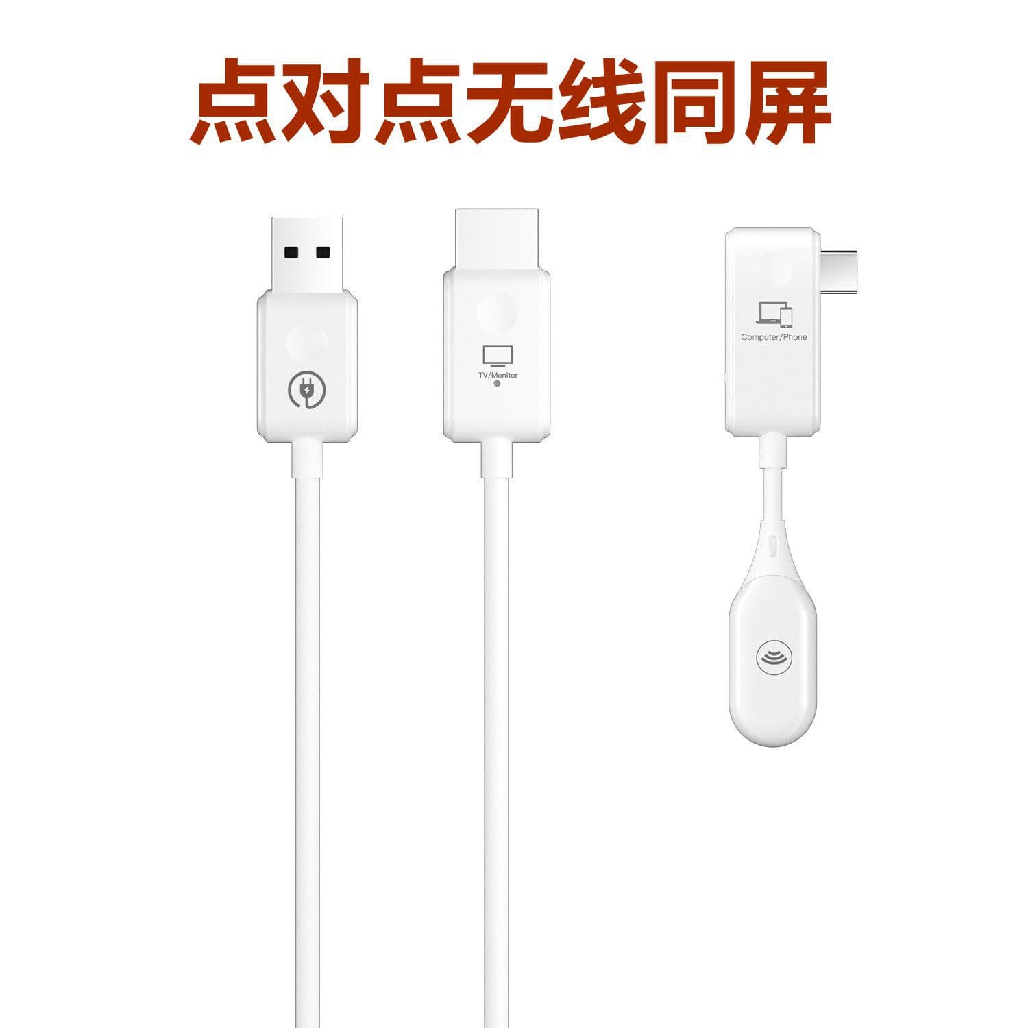 Amazon Cross-Border Point-to-Point Wireless HDMI Extender Type-C Phone Screen Mirroring to TV Projector Screen Mirroring Device