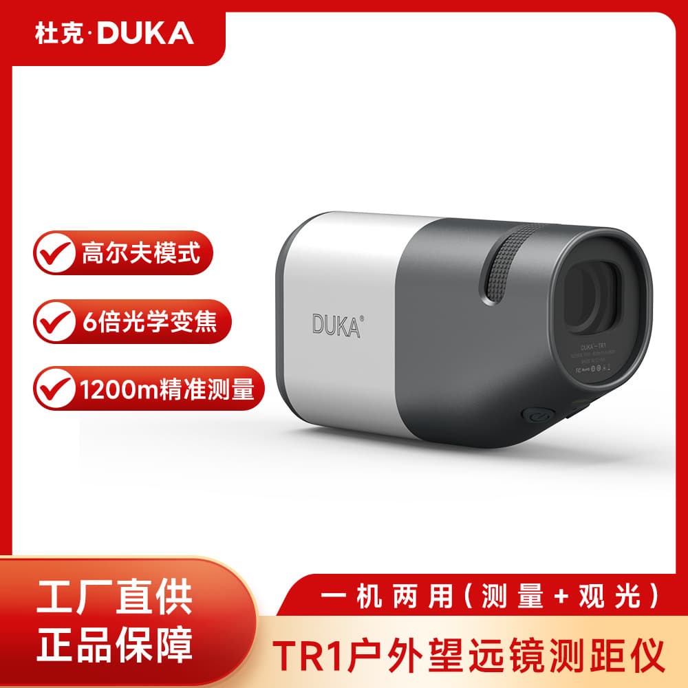 Duke TR1 Sightseeing Telescope - High-Definition Optical System with Flexible Focus and Diopter Adjustment for Naked-Eye Viewing and Measurement