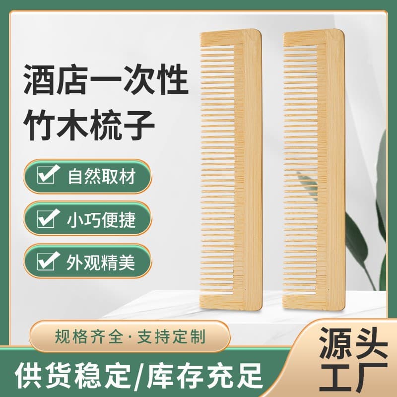 Disposable bamboo combs, eco-friendly bamboo combs for hotels and guesthouses, high-quality bamboo combs for export, wholesale and custom-made.