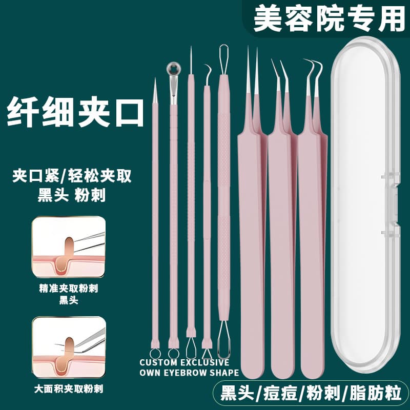 Dusty Pink Salon Ultra-Fine Tweezers Facial Cell Clamp Blackhead Remover Beauty Tool Acne Needle Blackhead Clamp