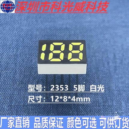Factory direct supply of power bank display screens, 0.25mm two-and-a-half-digit white LED digital tubes, high-brightness LED display tubes.