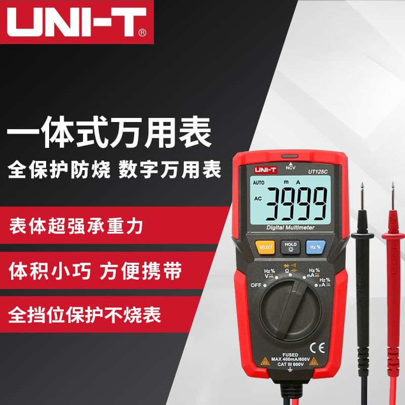 Unilide UT125C digital multimeter high-precision fully automatic capacitance meter small burn-proof electrician multimeter