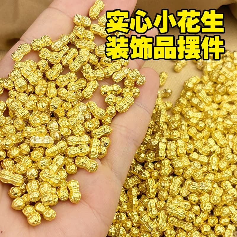 Solid sand-cast gold peanut figurine wealth-attracting desktop decor fish tank housewarming opening gift office ornament