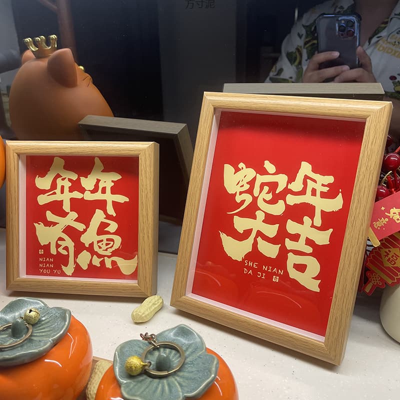 Wishing you a prosperous Year of the Snake, thriving business, and auspicious Year of the Snake photo frames, calligraphy for the Spring Festival, and fish-themed decorative paintings for wholesale.