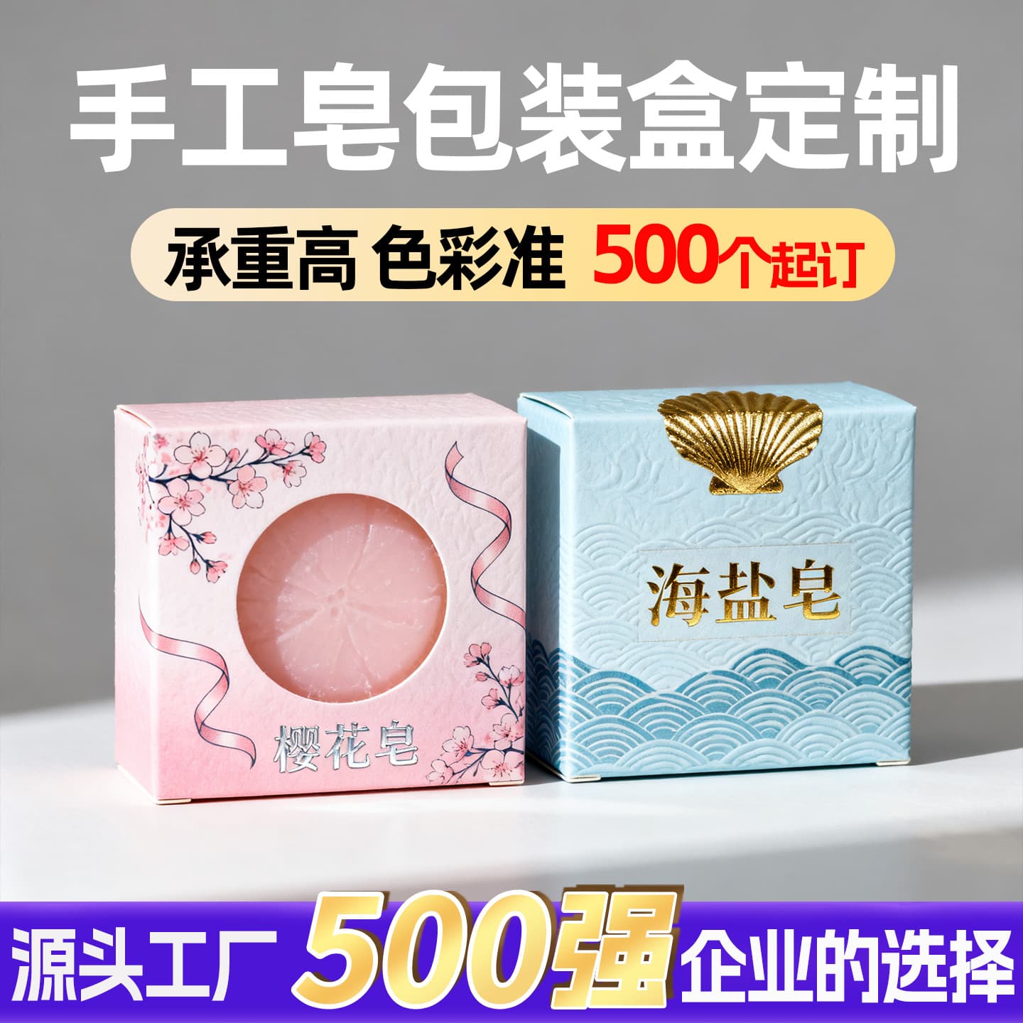 Custom Handmade Soap Box with Grape Essential Oil Soap Cardboard Box Design Custom Soap Gift Box Customization