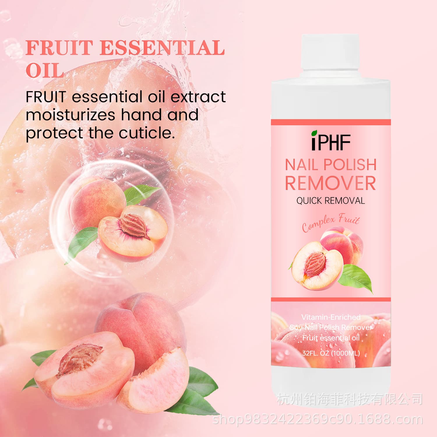 Cross-border 1kg Nail Polish Remover Gel Remover Quick-Dry Remover Liquid Peach Scent Gentle on Nails