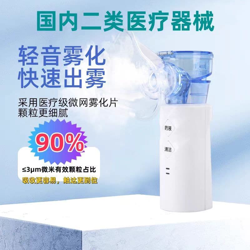 Home Use Medical Grade Handheld Portable Mesh Nebulizer for Children, Portable for Cough and Lung Nasal Issues
