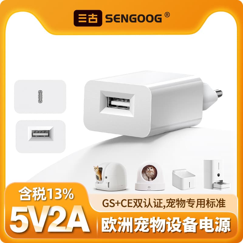 5V2A Pet Device Water Fountain Power Adapter, 61558 Standard German European GS Certified USB Charger