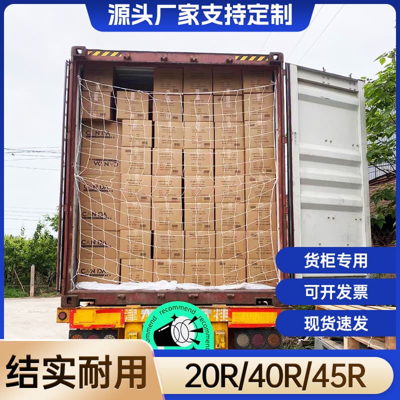 Factory direct supply container protective net, cargo safety net, sealing net for container loading, expanded polyester net