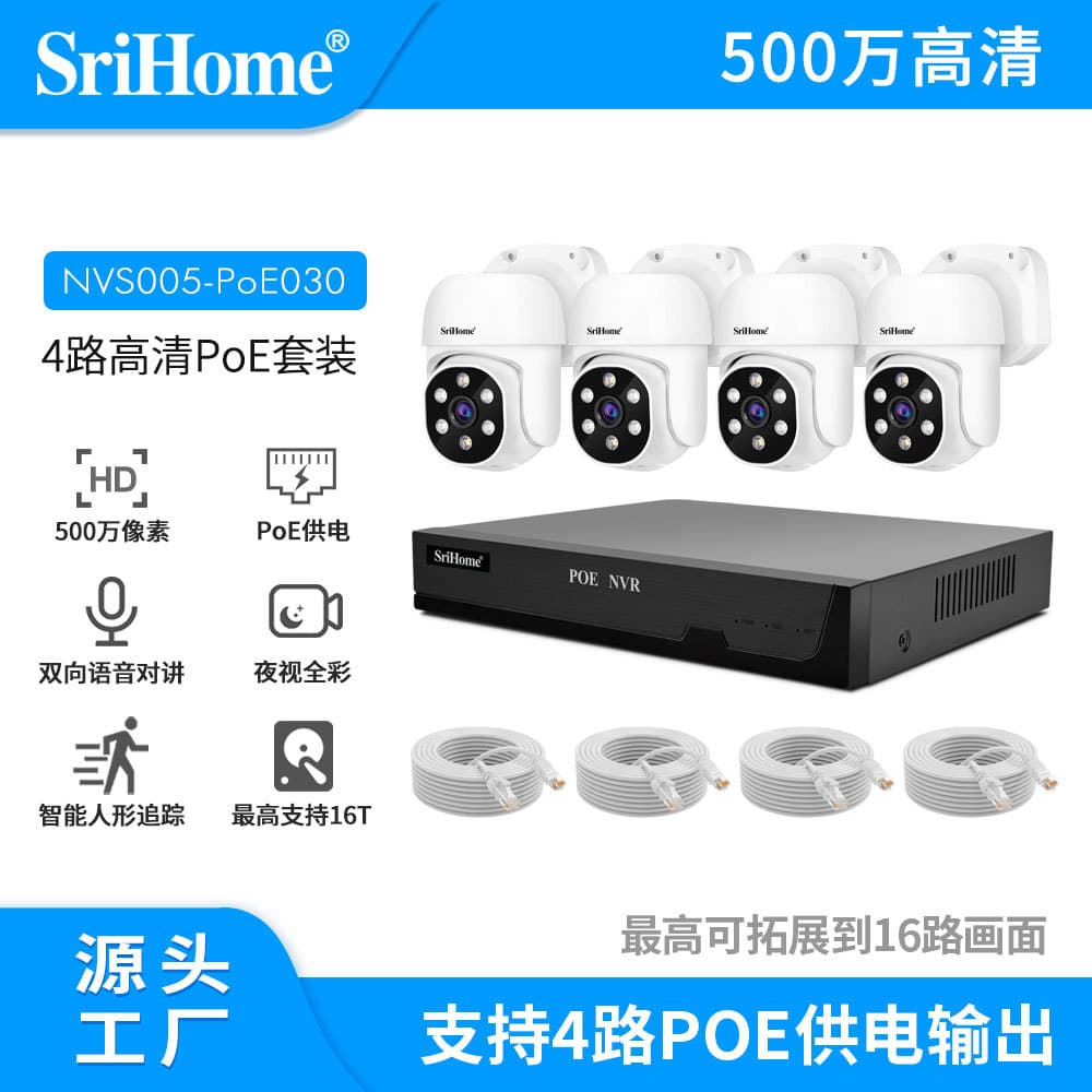 Srihome 4/8 Channel NVR Hard Drive Recorder with 3MP/5MP High-Definition Camera POE Power Supply Monitoring Kit