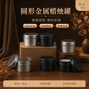 Black and White Candle Box Container, Factory Direct, Multi-Scenario Multi-Purpose Candle Container with Lid, Candle Jar, Amazon