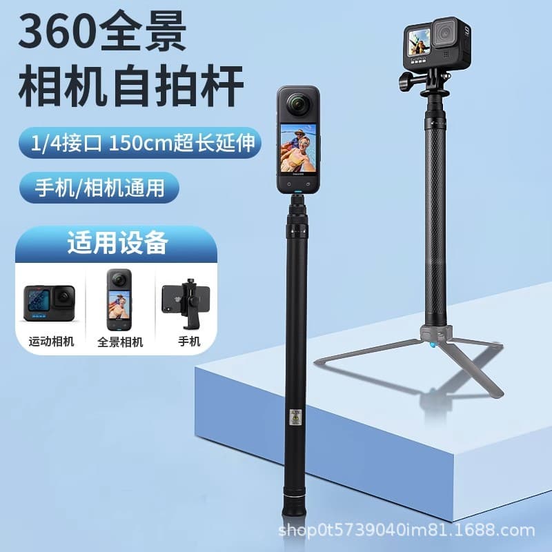 Aluminum Alloy Telescopic Selfie Stick with Carbon Fiber for GoPro 13 Action Camera and Insta360 X4 Handheld Bullet Time
