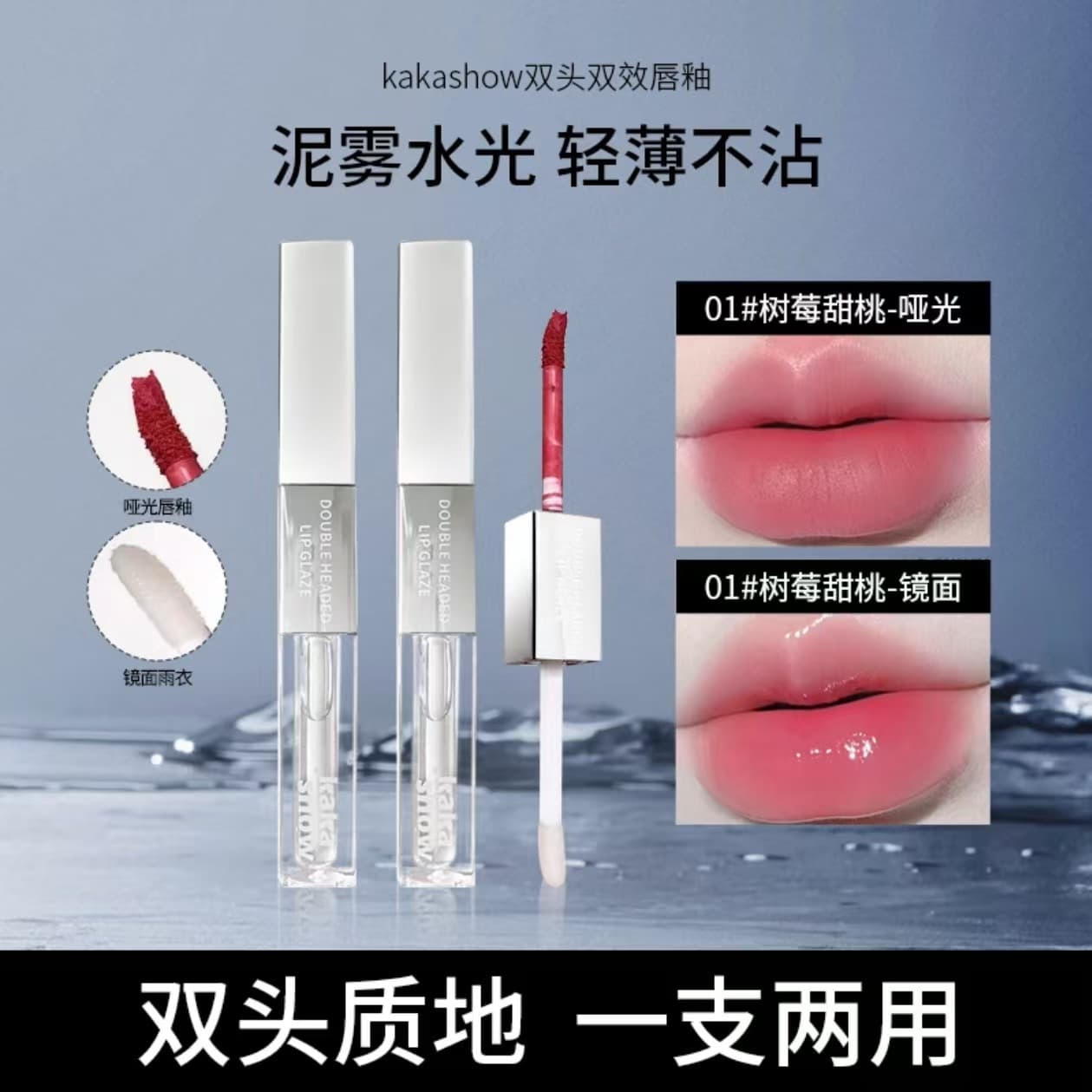 kakashow double-ended lip glaze velvet matte water-glossy mirror pouty lips long-lasting makeup whitening lipstick wholesale for women