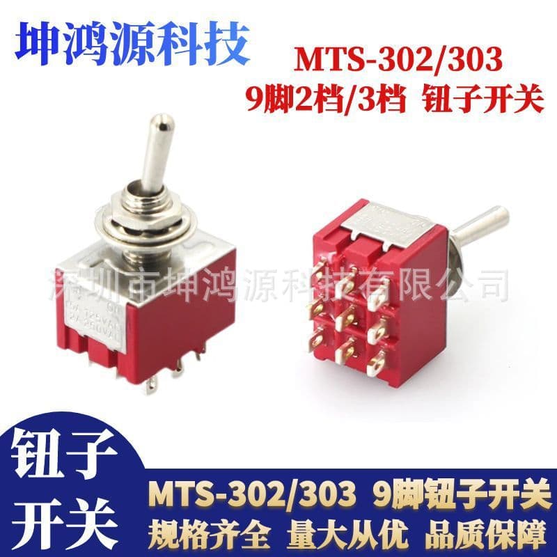 MTS-302/303 toggle switch 9-pin 2-speed/3-speed red small 6mm oscillating rocker rocker switch